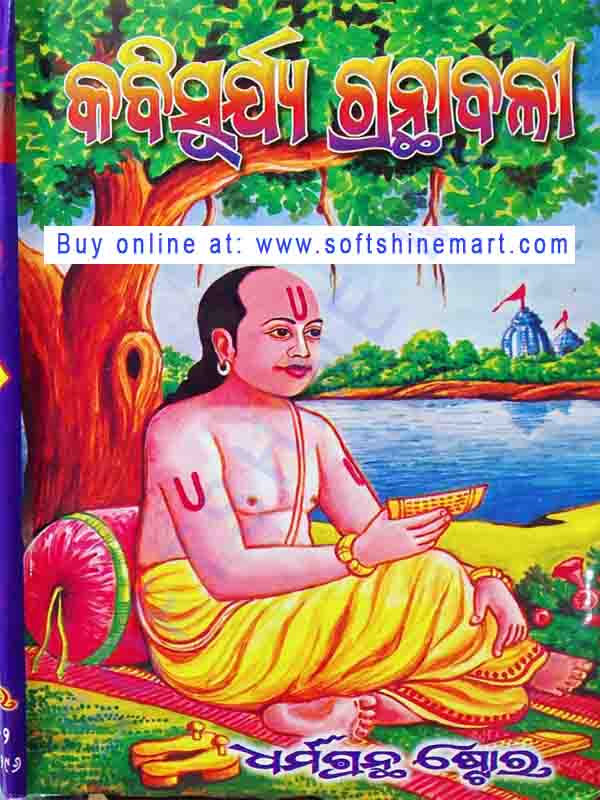 Kabisurya Granthabali