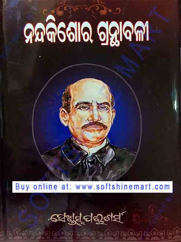 Nandakishore Granthabali